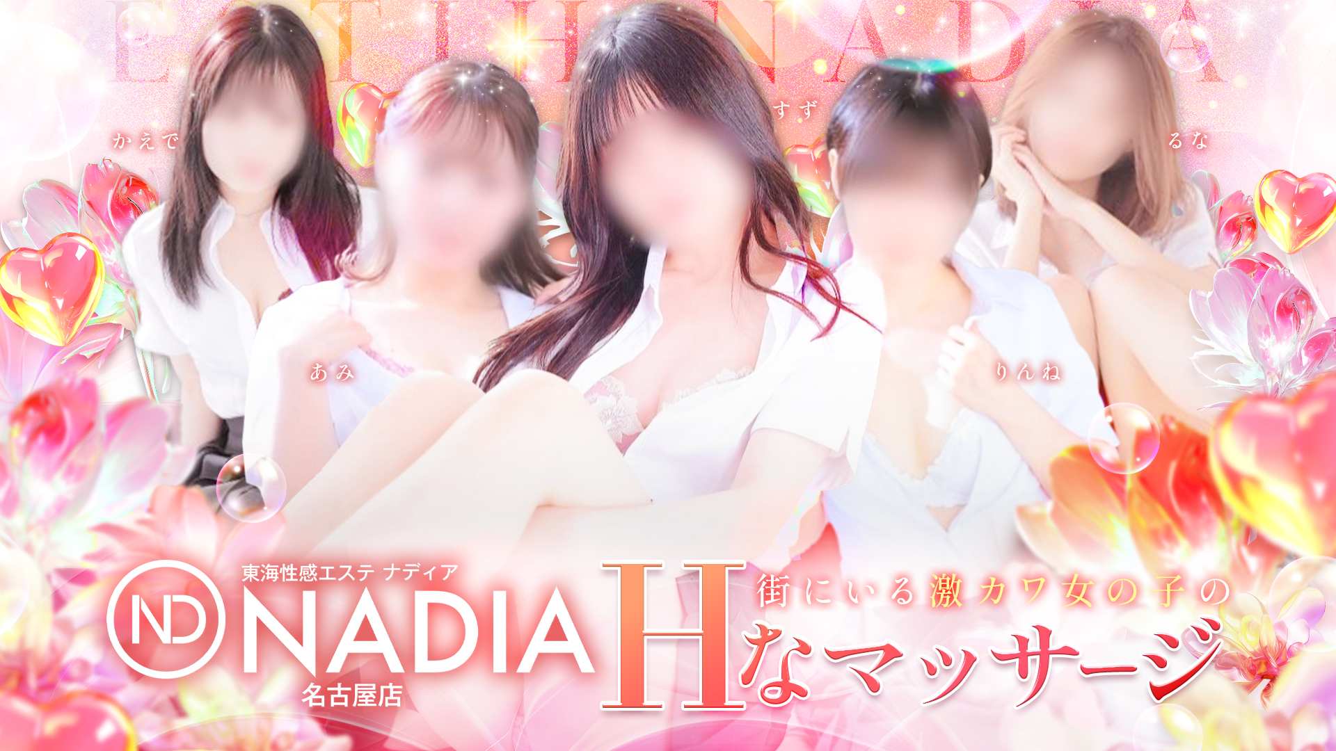 新バナー